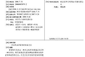 活性高炉矿渣的制备方法