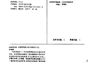 斜壁粗颗粒水砂充填采矿方法