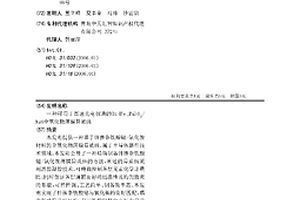 可用于高速光电探测的Bi(Fe,Zn)O<Sub>3</Sub>/NiO全氧化物薄膜异质结