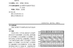 有机-无机复合可见盲窄波段近红外光电探测器