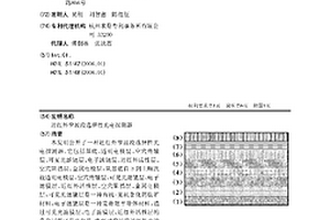 近红外窄波段选择性光电探测器