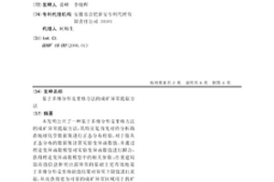 基于多维分形克里格方法的成矿异常提取方法