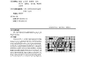 基于混合溶剂的全无机钙钛矿Cs<Sub>3</Sub>Sb<Sub>2</Sub>Cl<Sub>9</Sub>的单晶生长方法