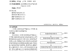 基于胶体钙钛矿型量子点-石墨烯/纳米金的SERS复合基底制备方法