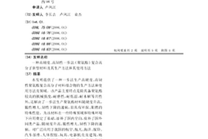 高硬度、高韧性一步法(聚氨酯)复合高分子新型材料及其生产方法和其使用方法