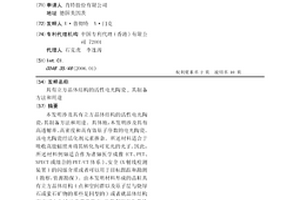 具有立方晶体结构的活性电光陶瓷,其制备方法和用途