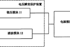 电压瞬变保护装置