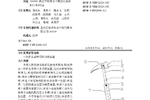 矿山采样用多功能装置