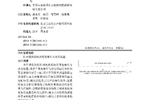 针对观测系统的变观操作方法及装置