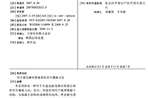 用于建造输电塔地基的岩石爆破方法