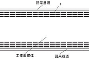 平行巷道布置的煤体大直径定向钻孔卸压方法