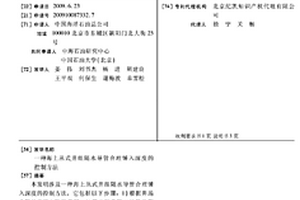 海上丛式井组隔水导管合理锤入深度的控制方法