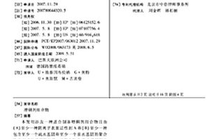 增稠剂组合物