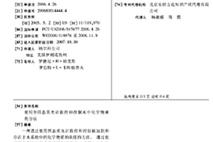 使用全固态荧光计监控和控制水中化学物质的方法