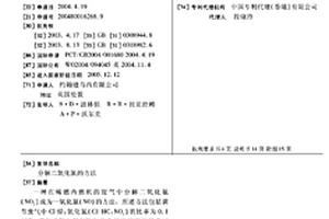 分解二氧化氮的方法