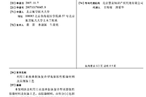 利用工业废渣制备复合型高膨胀性胶凝材料及其制备工艺