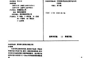 烧结碳化物制品制造方法