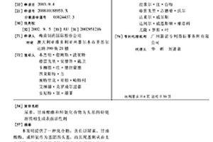 尿素、甘油酸酯和羟氨化合物为头基的烃链溶致相生成表面活性剂