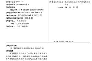 用于抑制微生物生长的增效组合物和方法