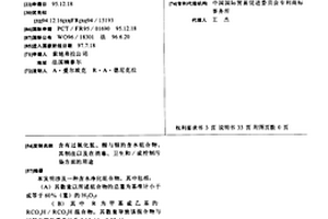 含有过氧化氢、酸与银的含水组合物、其制法以及在消毒、卫生和/或控制污染方面的用途