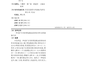 采矿专用的聚氨酯加固堵水材料及其制备方法