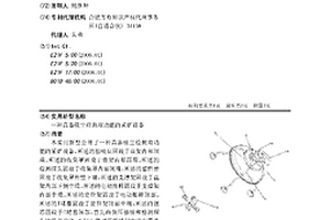 具备吸尘检测双功能的采矿设备