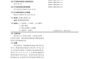 使用基于含C24格尔伯特-、C26格尔伯特-、C28格尔伯特-烃烷氧基化物的混合物的表面活性剂开采矿物油的方法