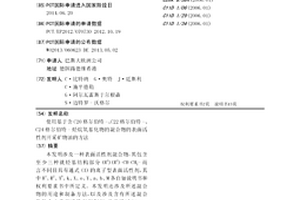 使用基于含C20格尔伯特-、C22格尔伯特-、C24格尔伯特-烃烷氧基化物的混合物的表面活性剂开采矿物油的方法