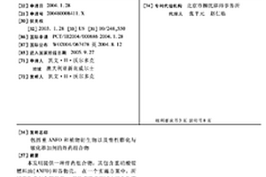 包括重ANFO和植物衍生物以及惰性膨化与敏化添加剂的炸药组合物