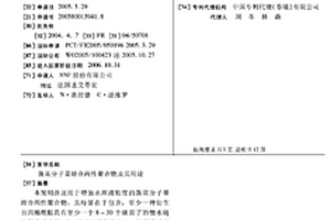 新高分子量缔合两性聚合物及其用途