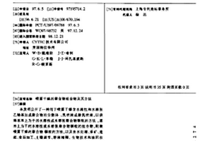 喷雾干燥的聚合物组合物及其方法