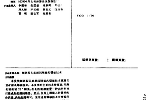 倾斜深孔底部间隔装药爆破技术