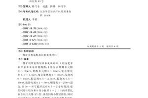 煤矿用聚氨酯加固和充填材料