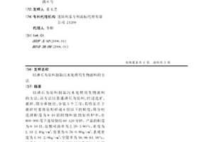 以沸石为原料制取污水处理用生物滤料的方法