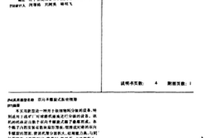 双向半螺旋式振动细筛