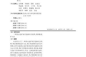 离心选矿和浮选相结合的钨、锡回收选矿方法