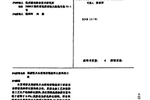 用酸性火山玻璃岩制造浮石磨料的方法