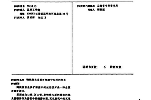 铸铁段在金属矿细磨中应用的技术