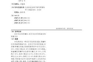 宋官月白哥窑釉料、宋官月白哥窑瓷器及其制备方法