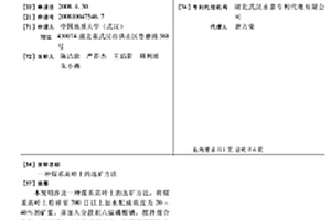 煤系高岭土的选矿方法