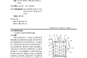 选矿用改进型矿浆浓缩装置