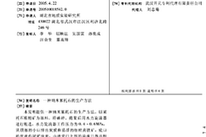 纳米累托石的生产方法