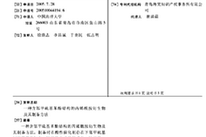 含邻甲硫基苯酚结构的丙烯酰胺衍生物及其制备方法