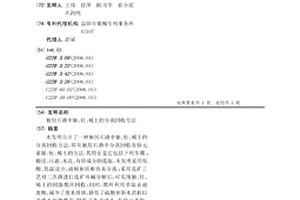 独居石渣中铀、钍、稀土的分离回收方法