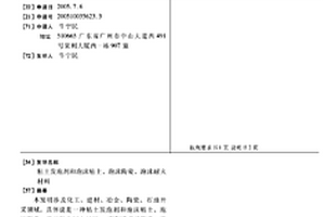 粘土发泡剂和泡沫粘土、泡沫陶瓷、泡沫耐火材料