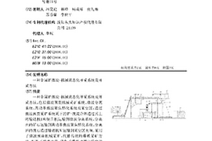 金属矿微波-机械流态化开采系统及开采方法