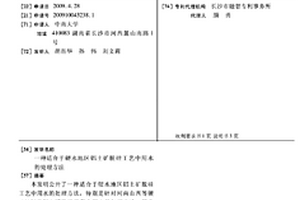 适合于硬水地区铝土矿脱硅工艺中用水的处理方法