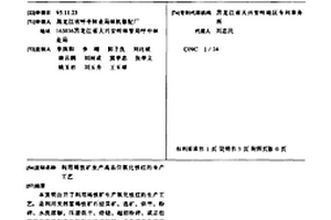 树脂矿物复合材料骨料的压力浸渍预处理方法及应用