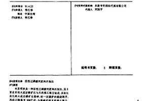 用于钼铅硫混合精矿的分级装置