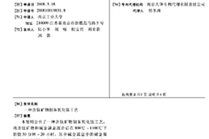 搅拌氨浸与渗滤池氨浸联用处理氧化铜或氧化锌矿石的方法